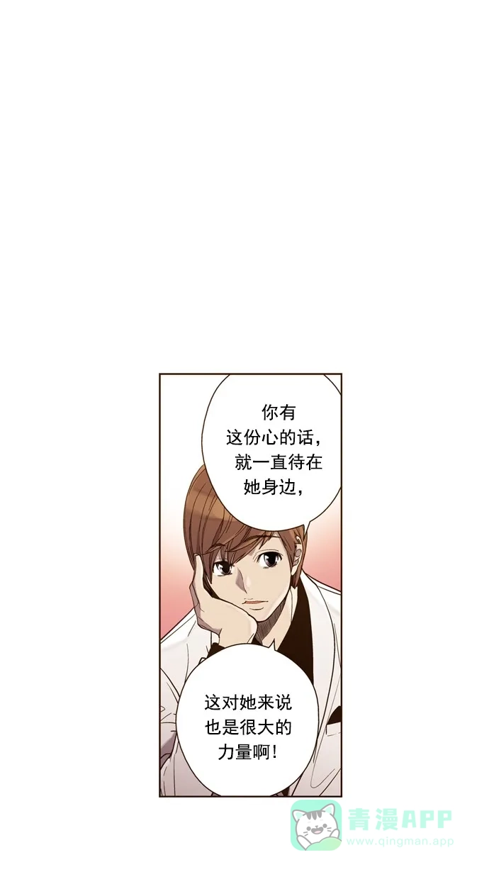 《ENT.》第29话 第15页