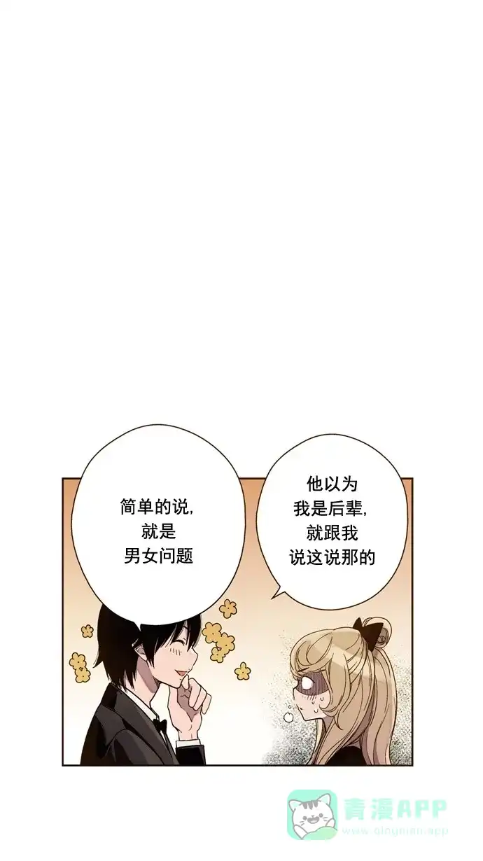 《ENT.》第29话 第37页