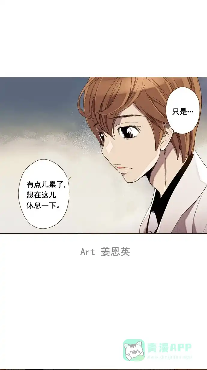 《ENT.》第29话 第1页