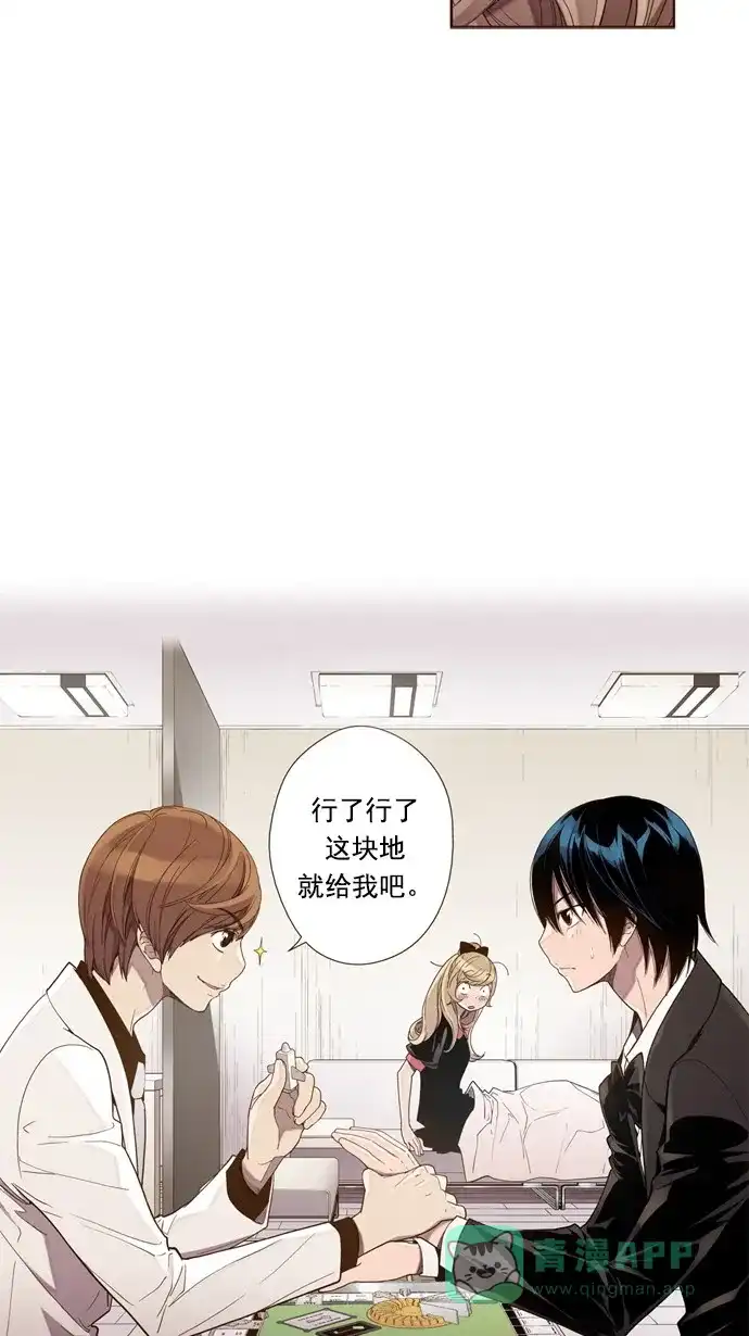 《ENT.》第29话 第23页
