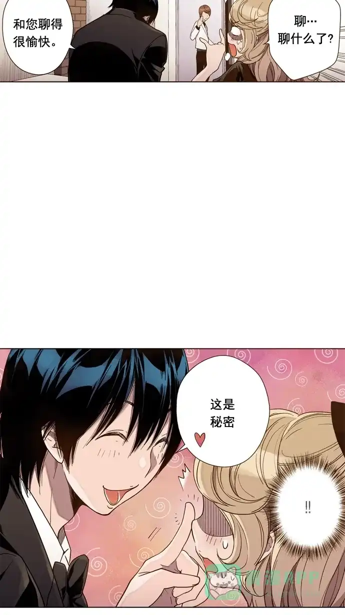 《ENT.》第29话 第36页