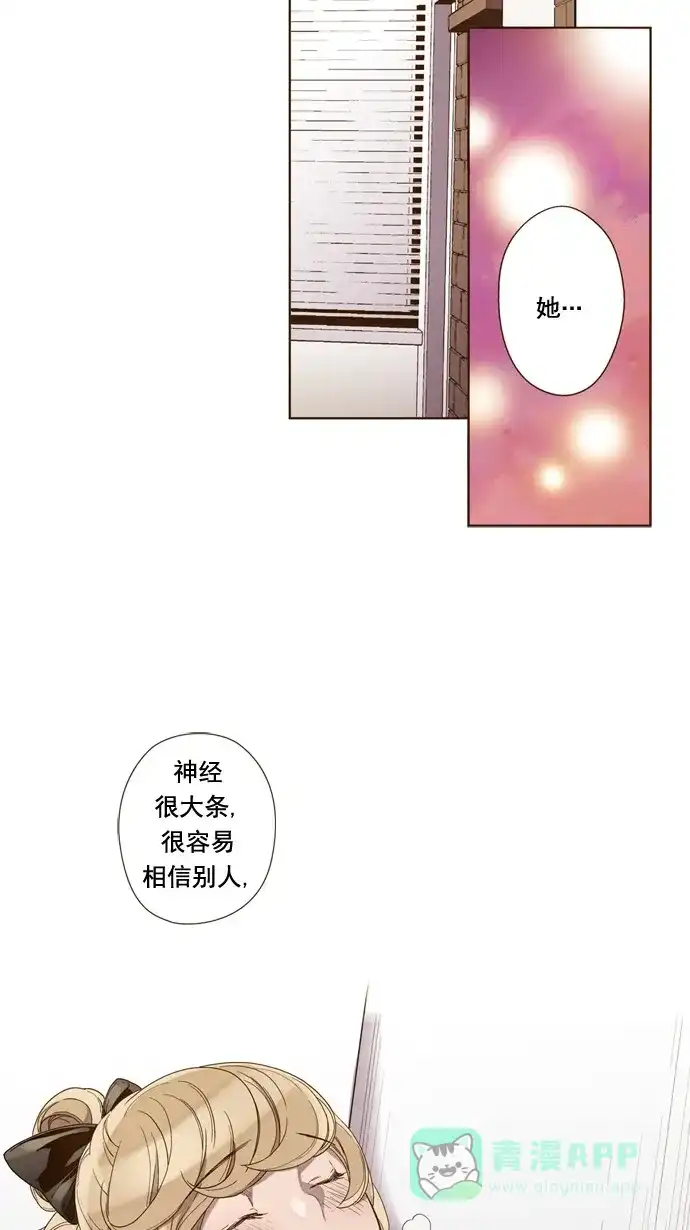 《ENT.》第29话 第10页