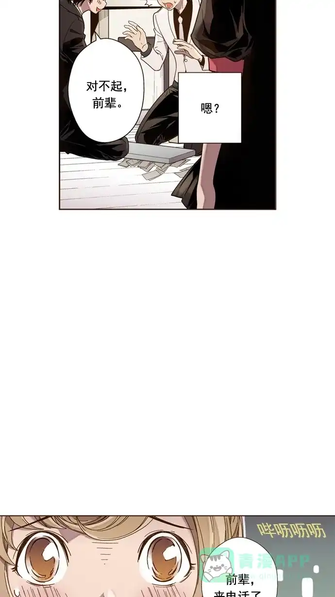 《ENT.》第29话 第30页
