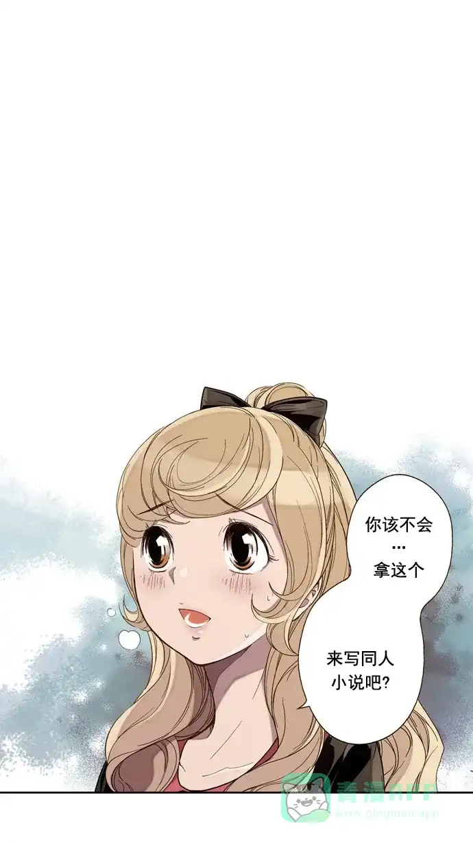 《ENT.》第29话 第38页