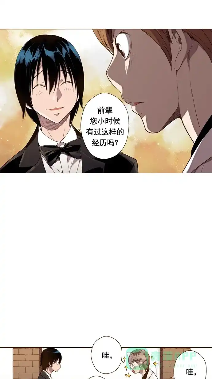《ENT.》第29话 第6页