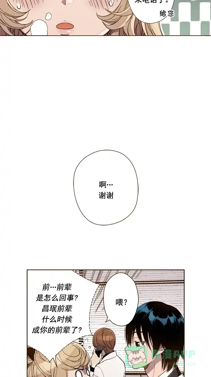 《ENT.》第29话 第31页
