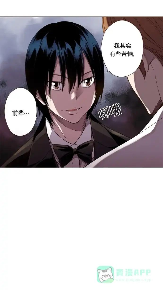 《ENT.》第29话 第3页
