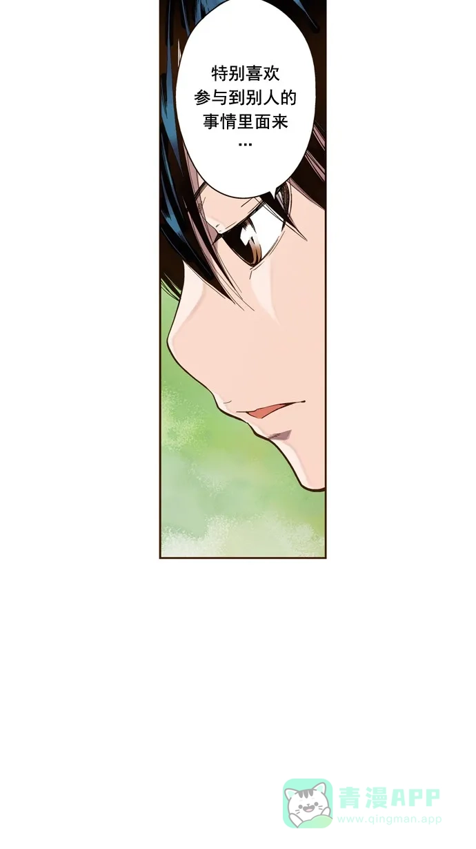 《ENT.》第29话 第12页