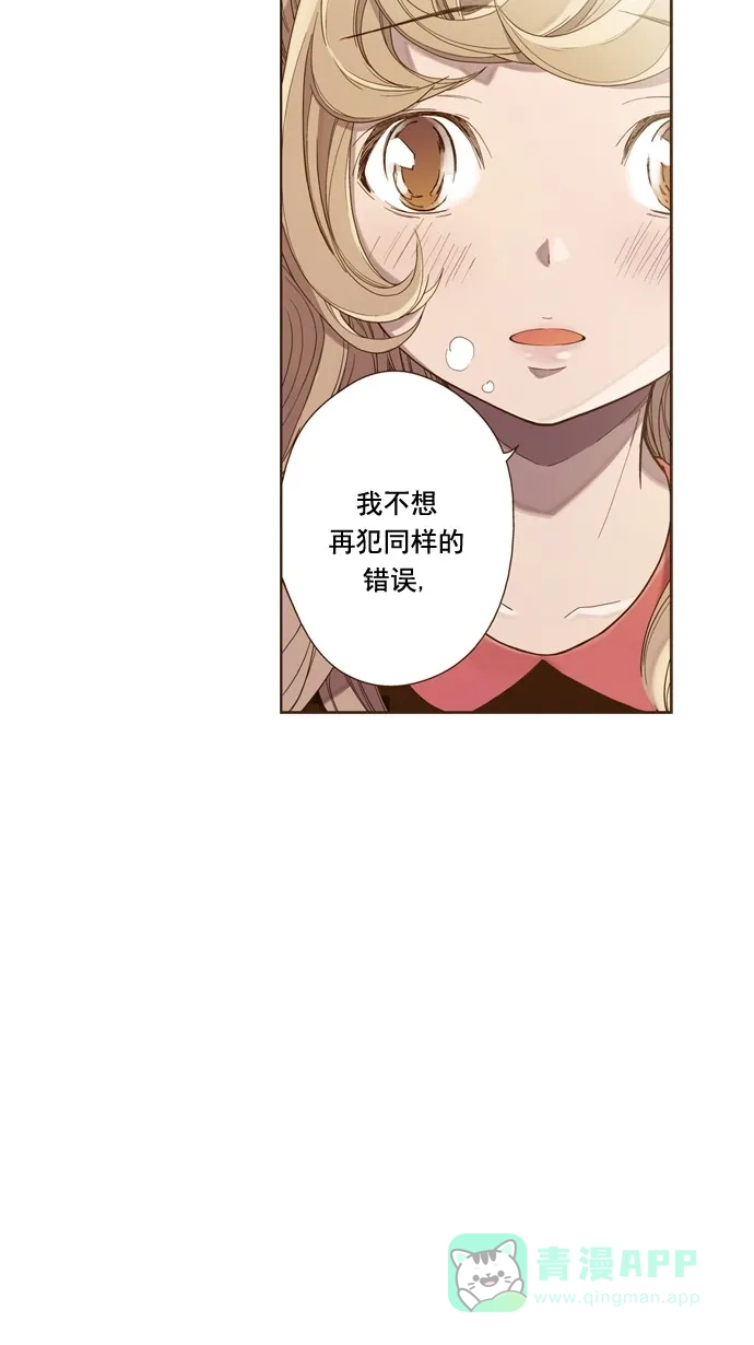 《ENT.》第30话 第10页