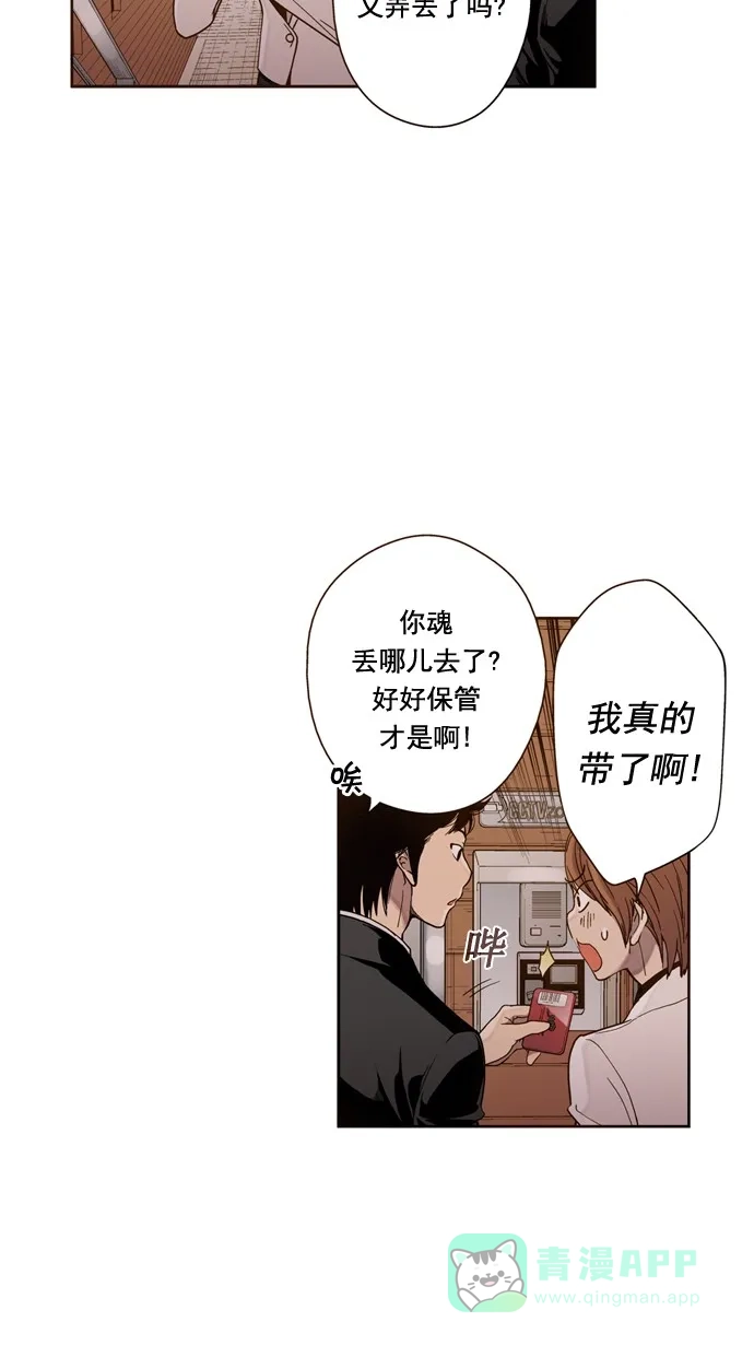 《ENT.》第30话 第24页