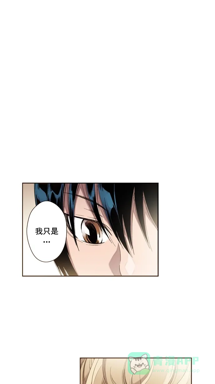 《ENT.》第30话 第9页