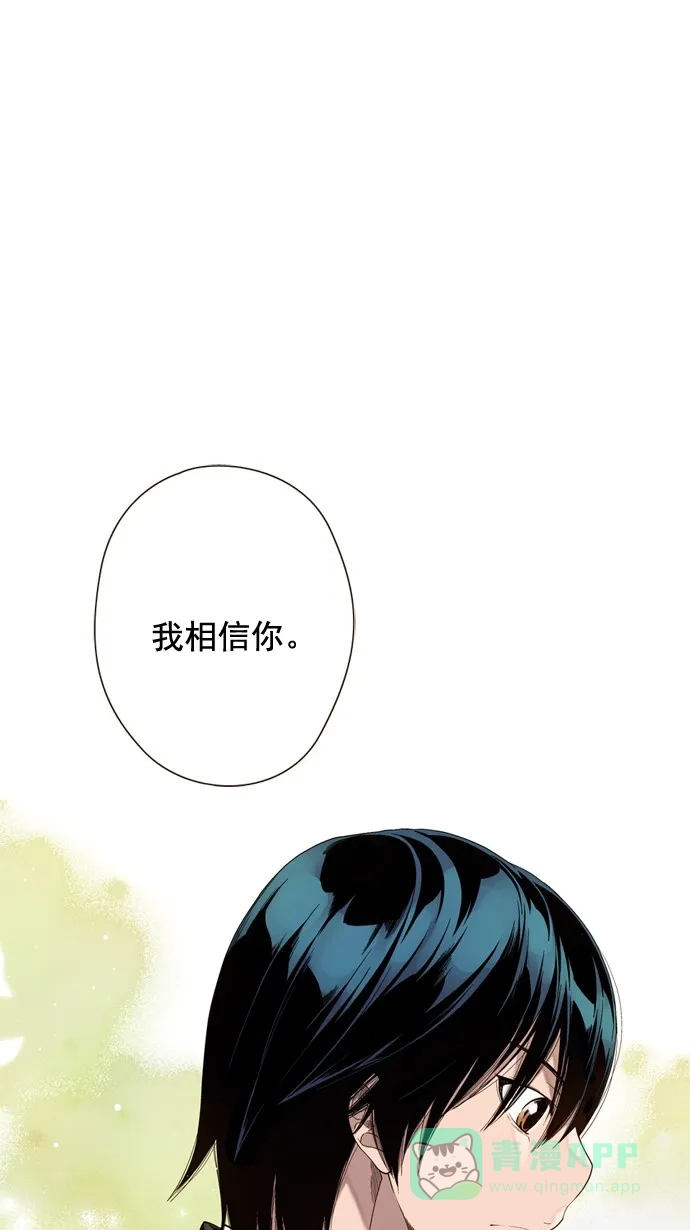 《ENT.》第30话 第14页