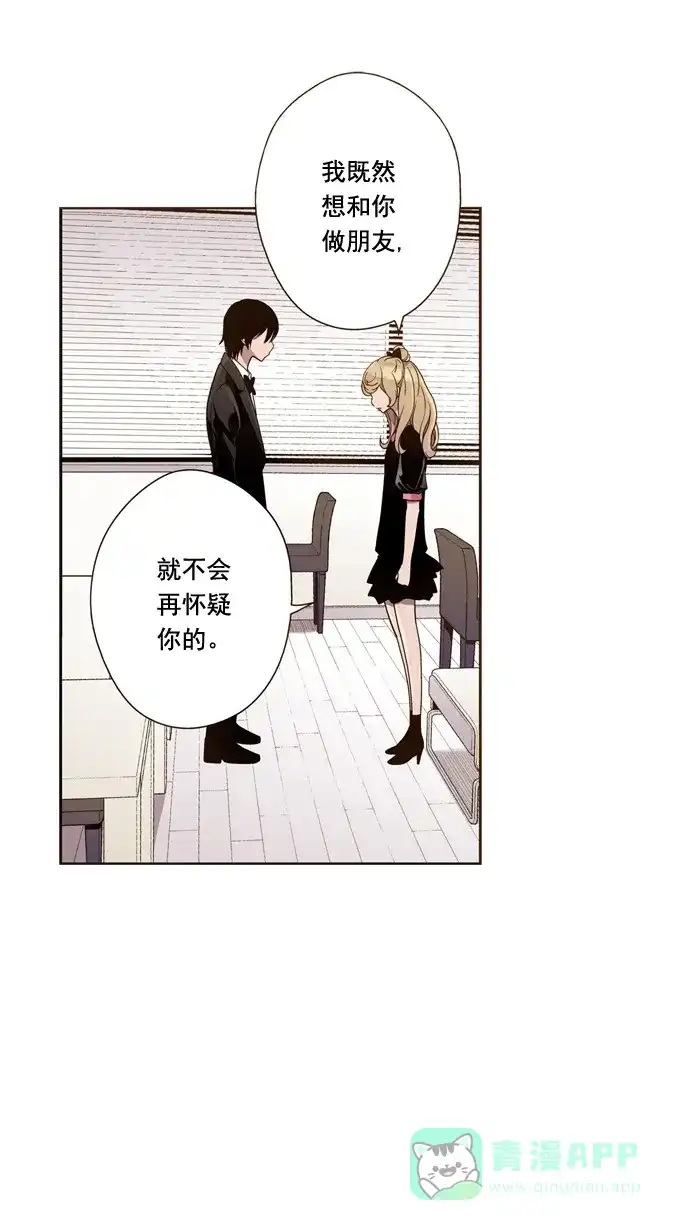 《ENT.》第30话 第11页