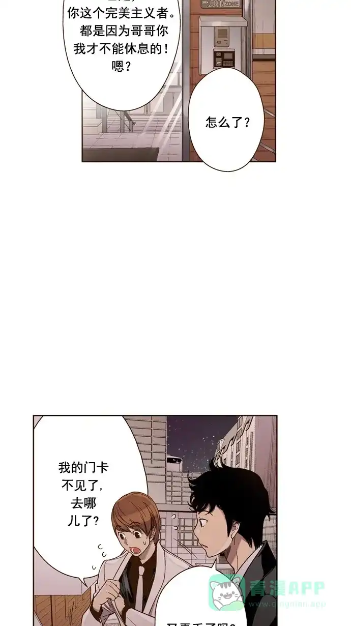 《ENT.》第30话 第23页
