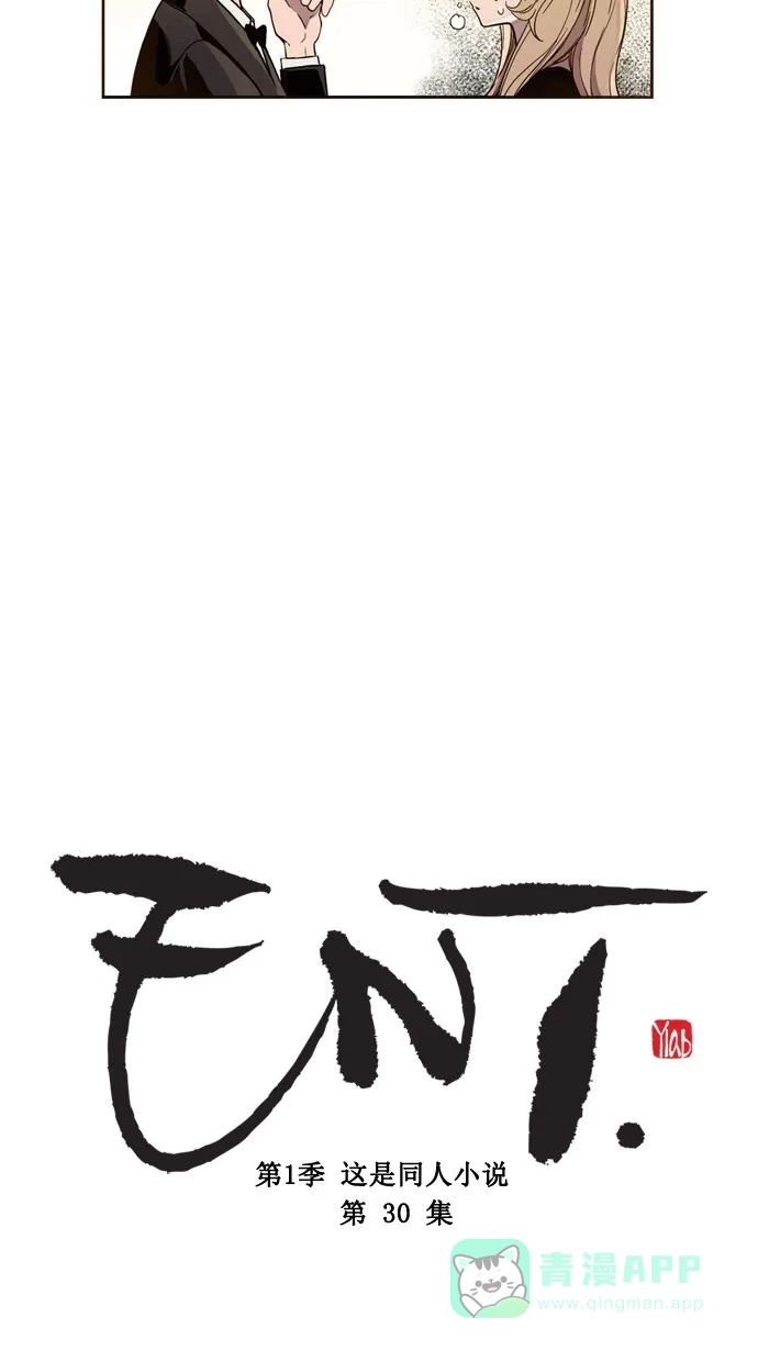 《ENT.》第30话 第5页