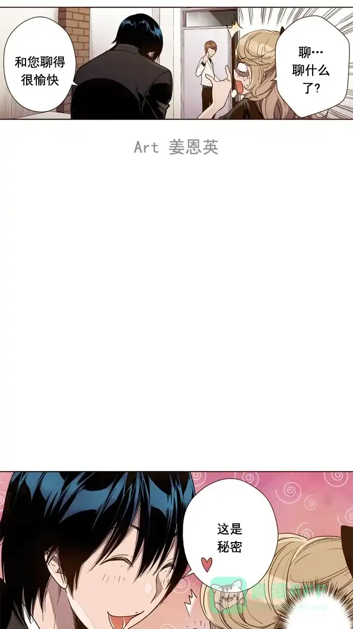 《ENT.》第30话 第3页