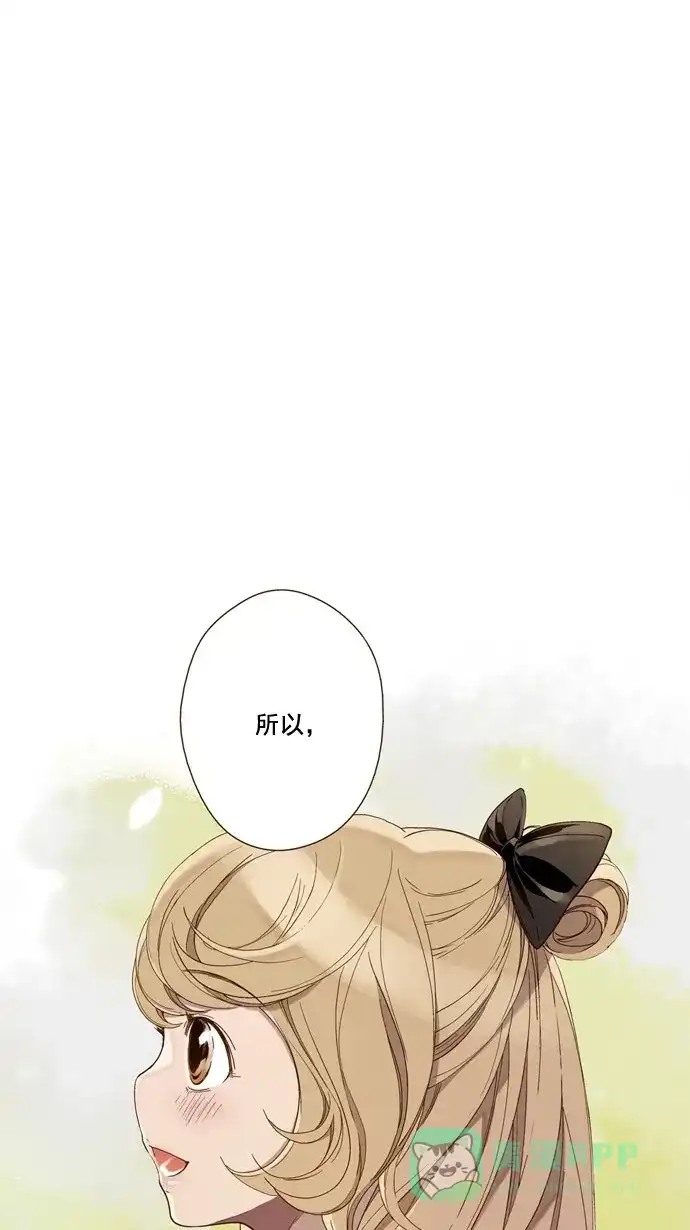 《ENT.》第30话 第12页