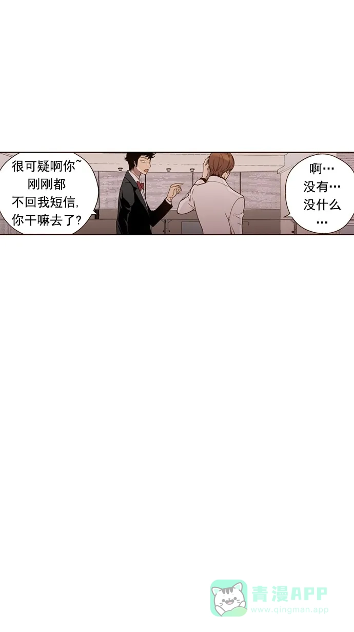 《ENT.》第30话 第27页