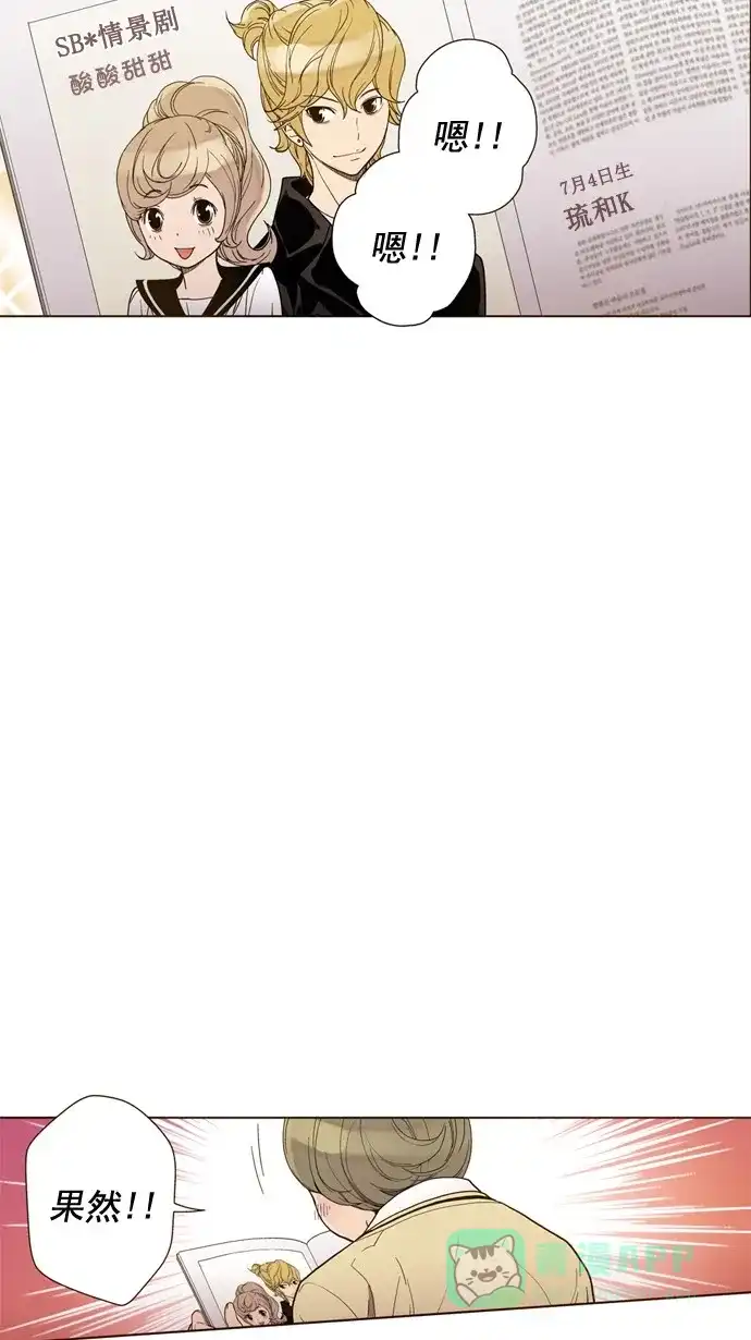 《ENT.》第31话 第33页