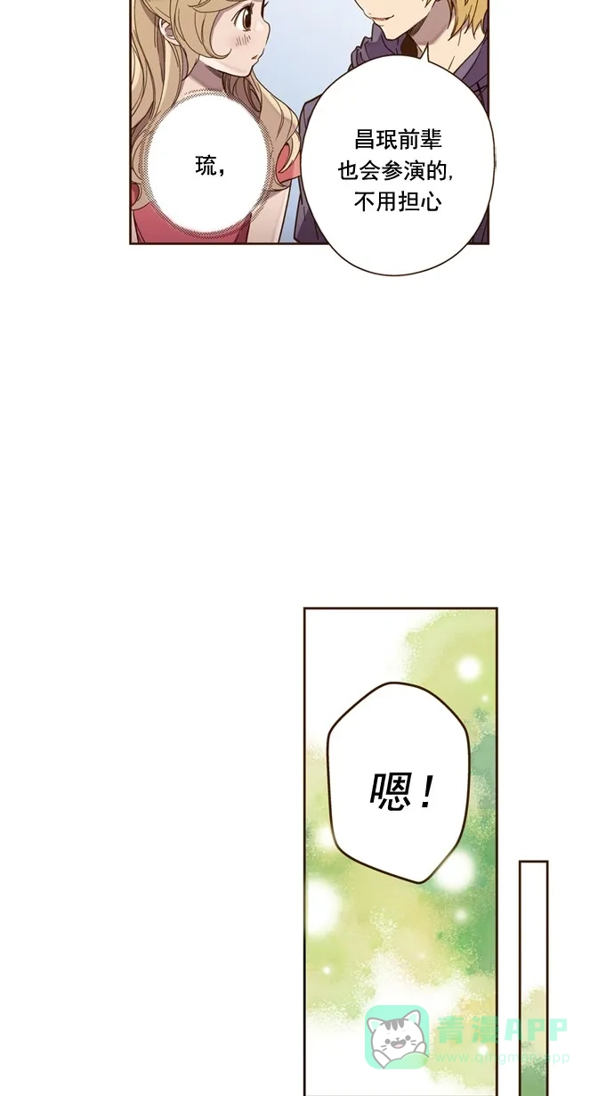 《ENT.》第31话 第30页
