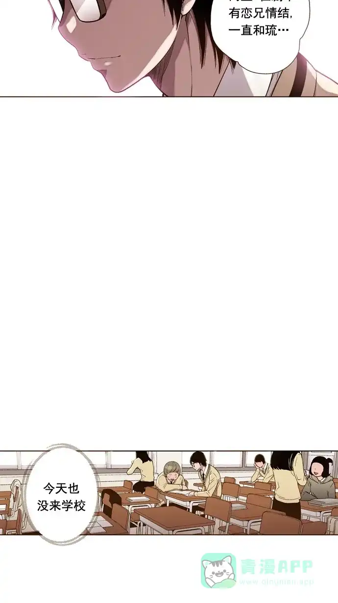 《ENT.》第31话 第37页