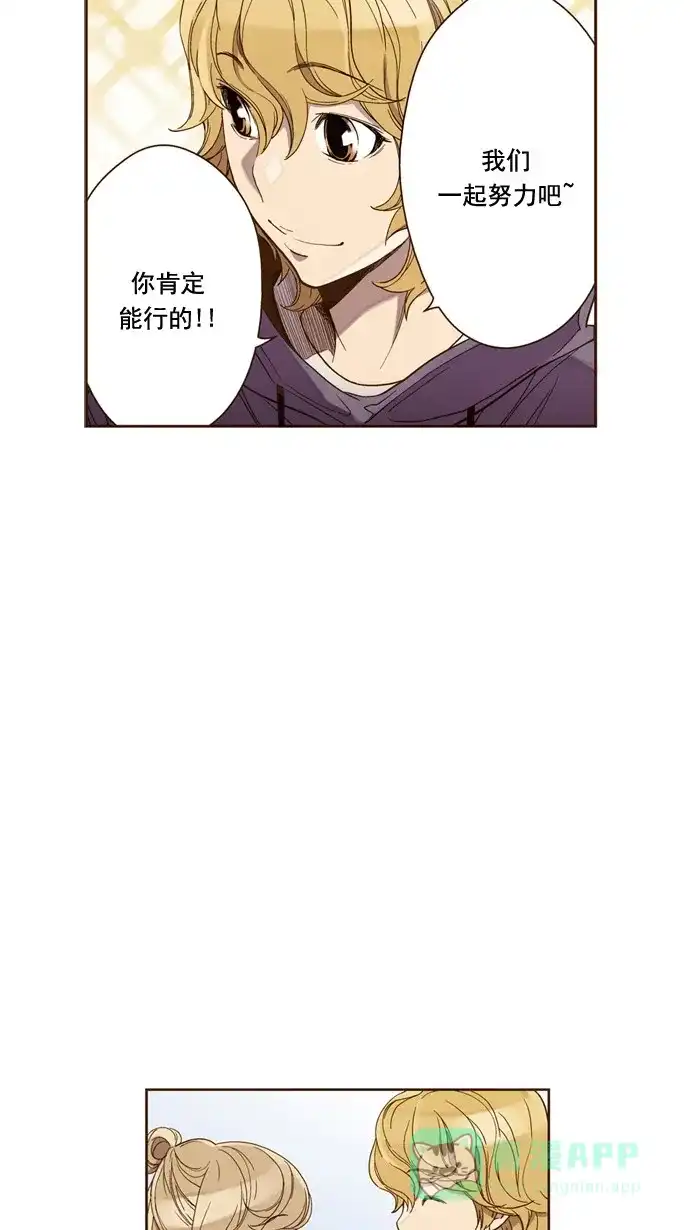 《ENT.》第31话 第29页