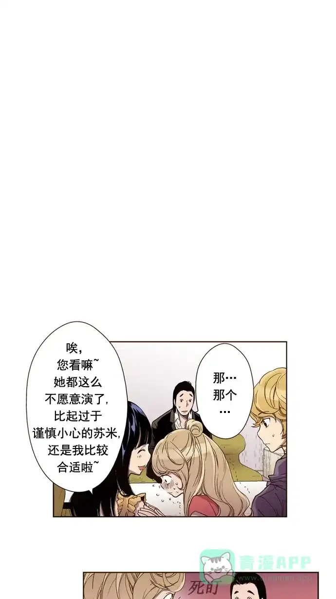 《ENT.》第31话 第22页