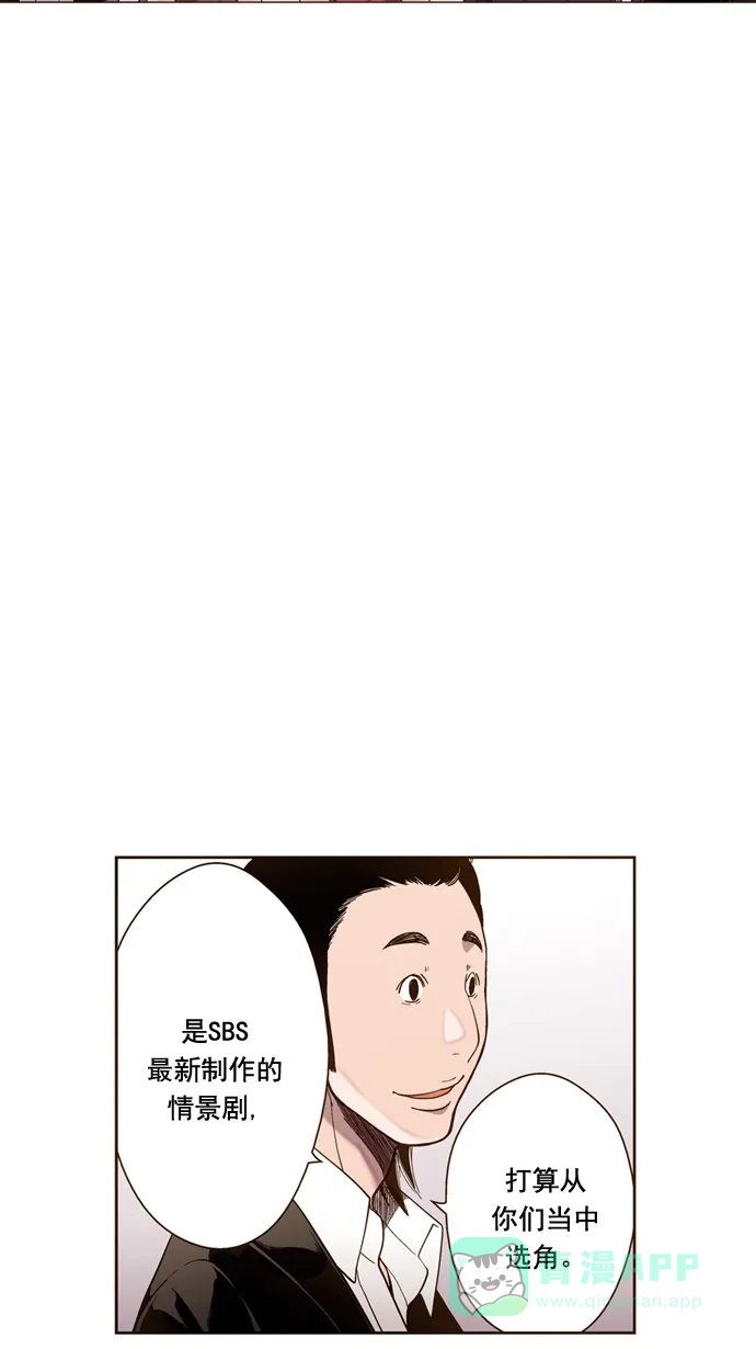 《ENT.》第31话 第17页