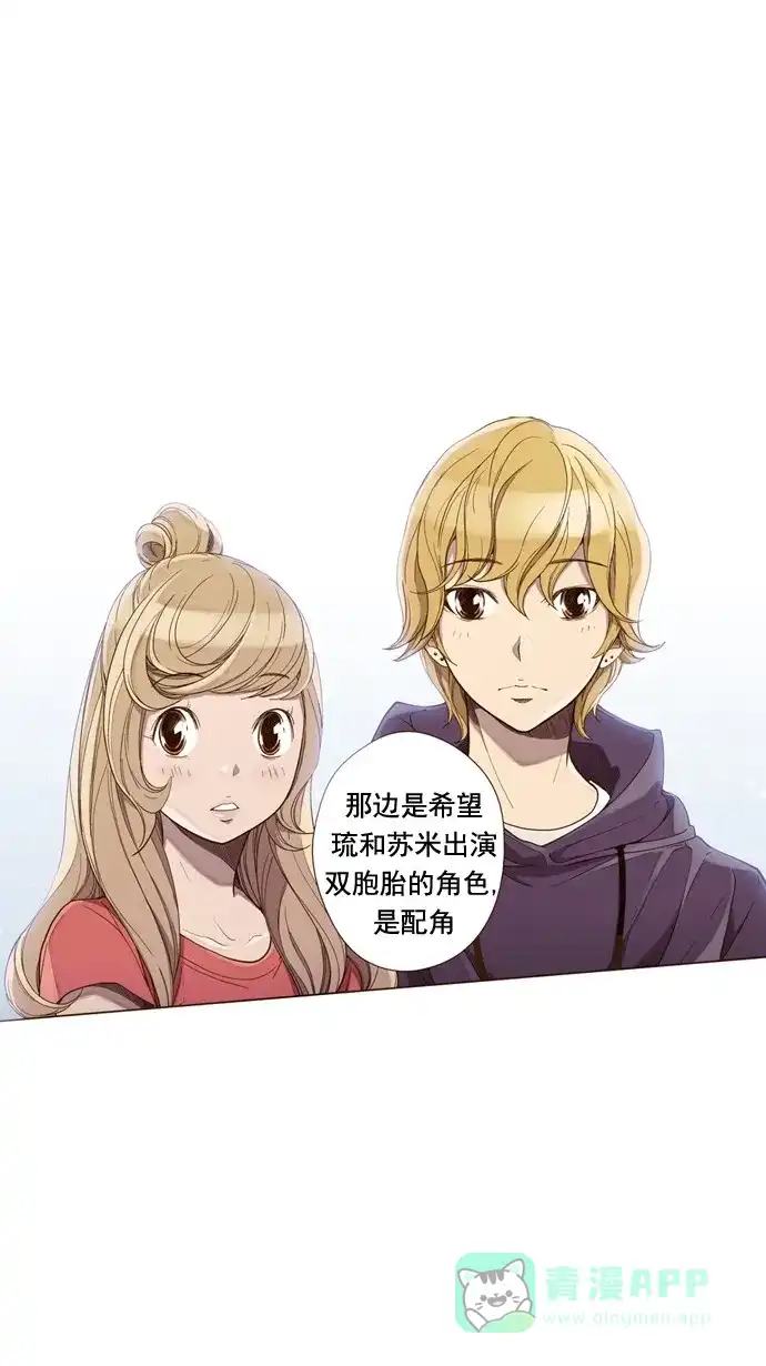 《ENT.》第31话 第20页