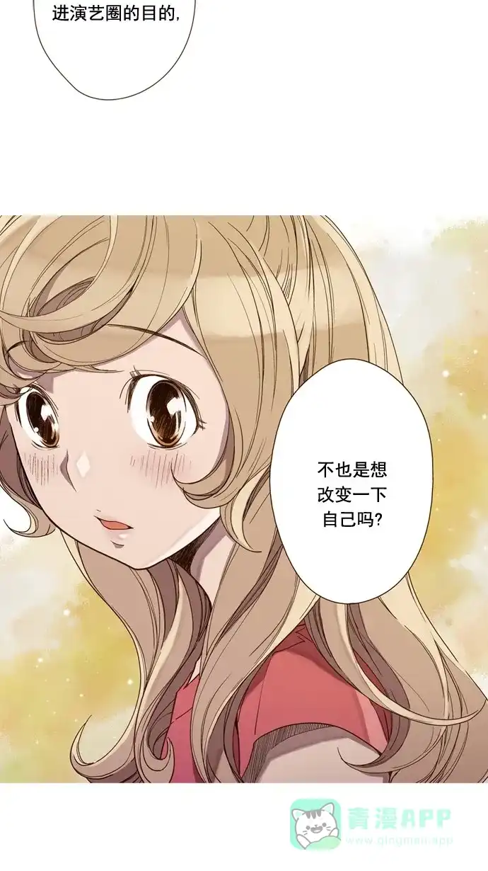 《ENT.》第31话 第25页