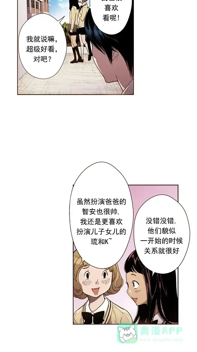 《ENT.》第31话 第41页