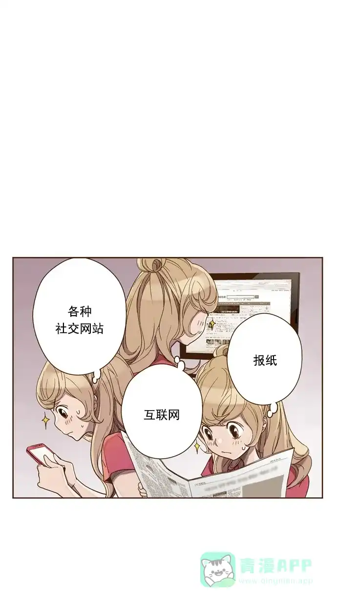 《ENT.》第31话 第12页