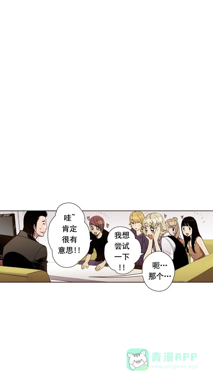 《ENT.》第31话 第19页