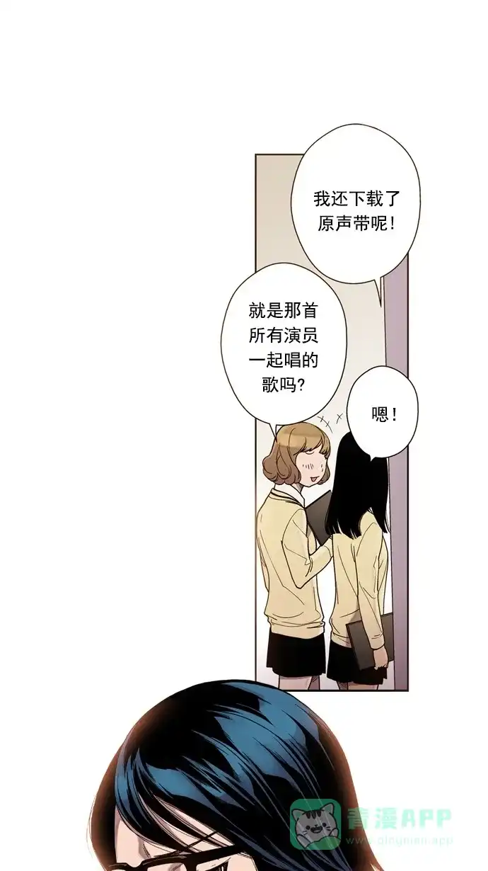 《ENT.》第31话 第42页