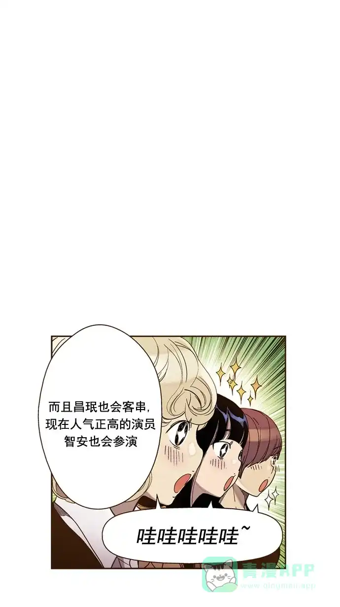 《ENT.》第31话 第18页