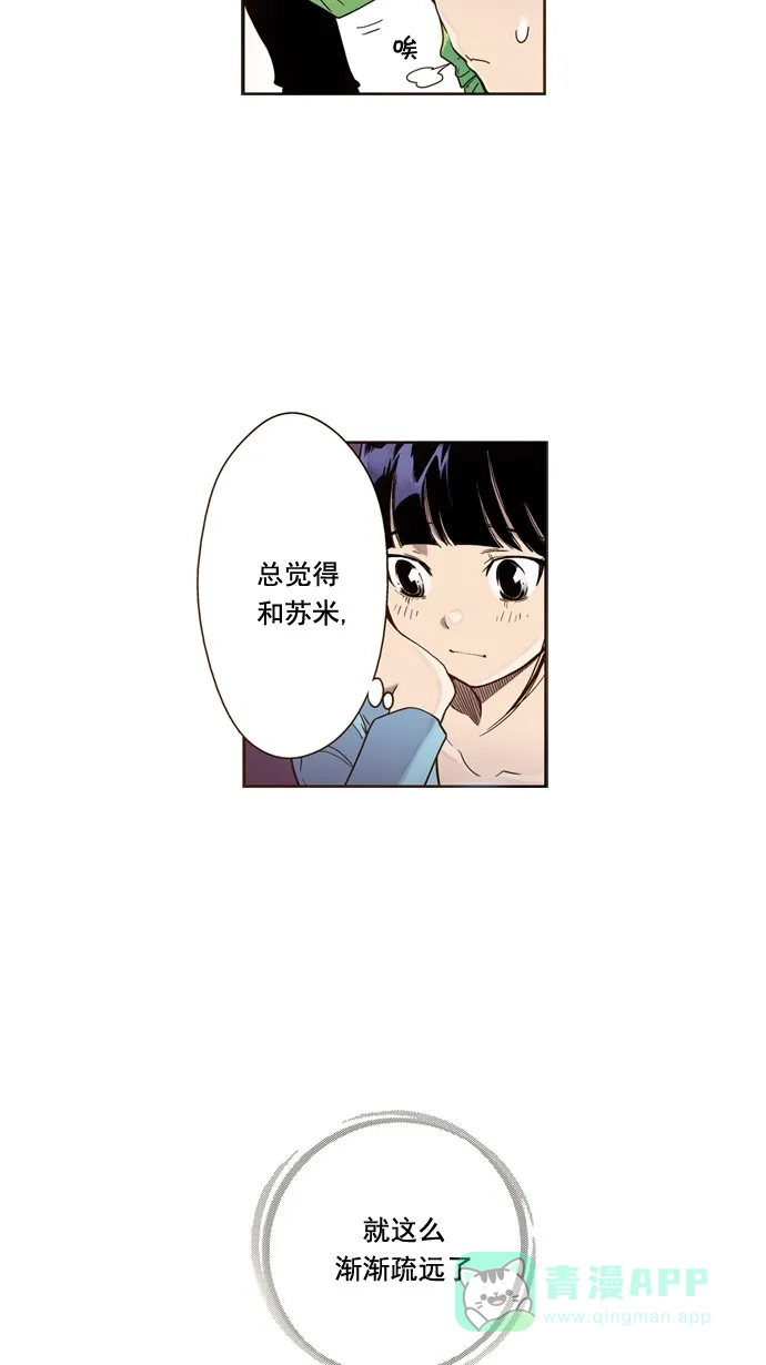 《ENT.》第32话 第15页