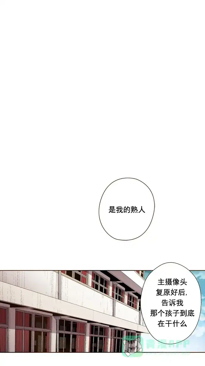 《ENT.》第32话 第26页