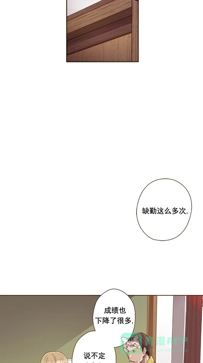 《ENT.》第32话 第33页