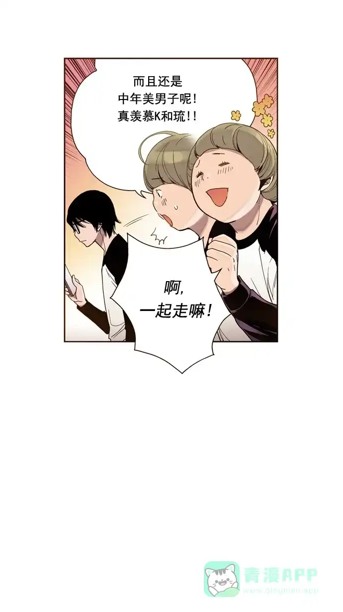 《ENT.》第32话 第29页