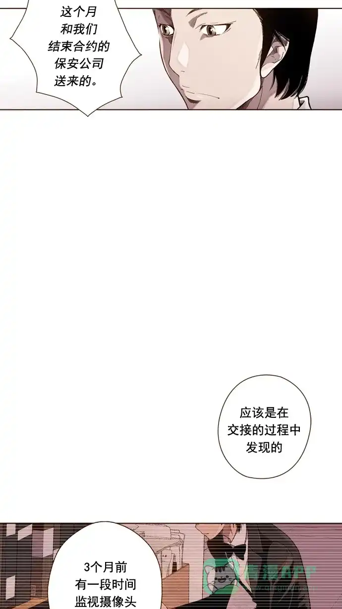 《ENT.》第32话 第21页