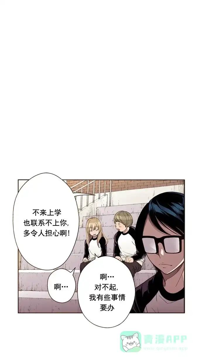 《ENT.》第32话 第52页