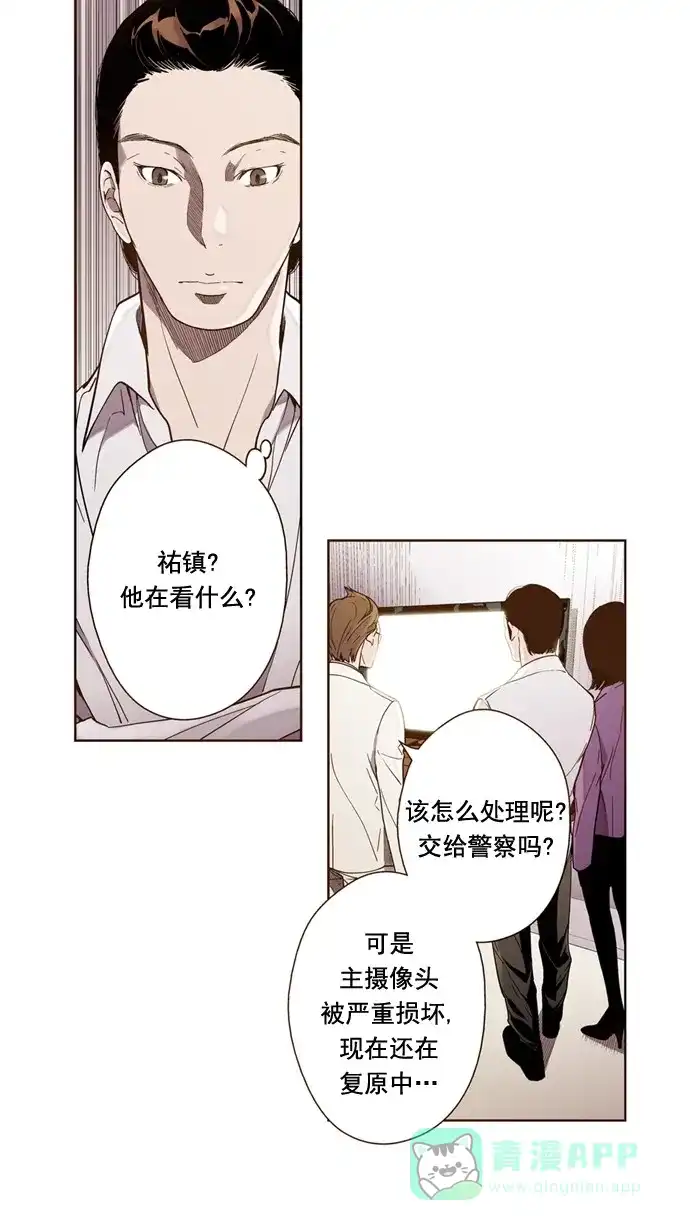 《ENT.》第32话 第24页