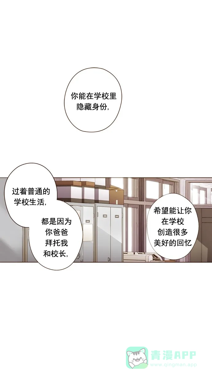 《ENT.》第32话 第39页