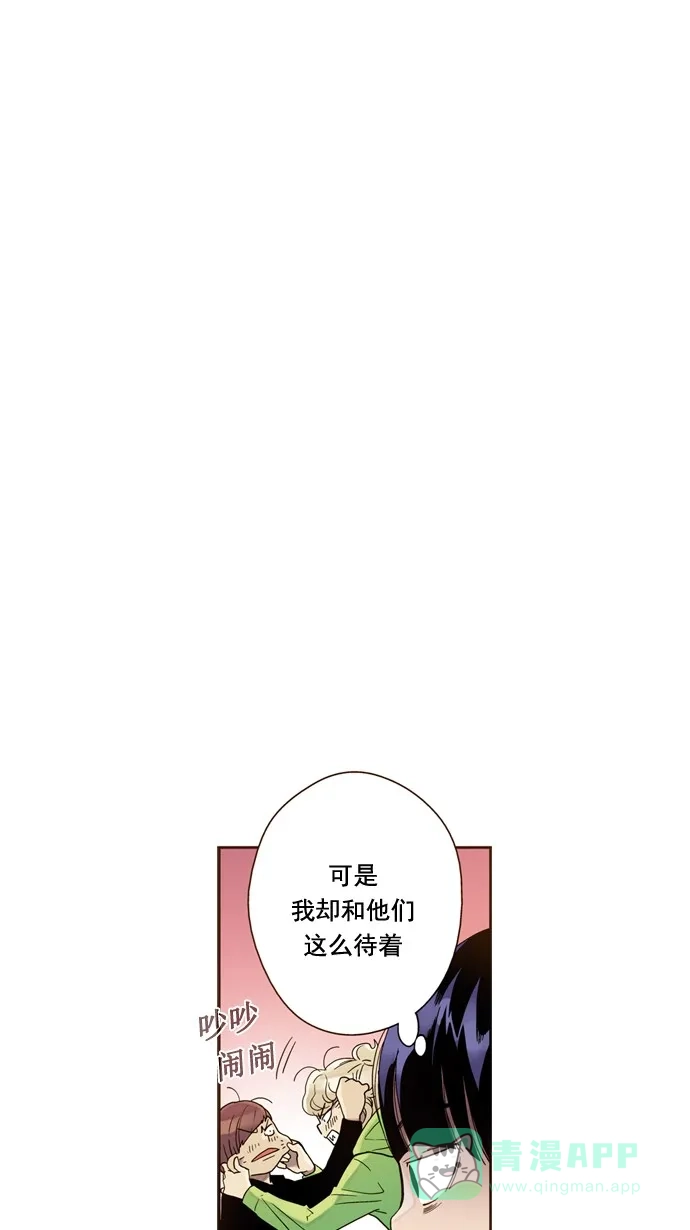 《ENT.》第32话 第14页
