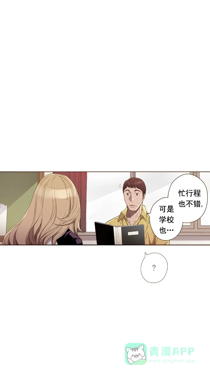 《ENT.》第32话 第41页