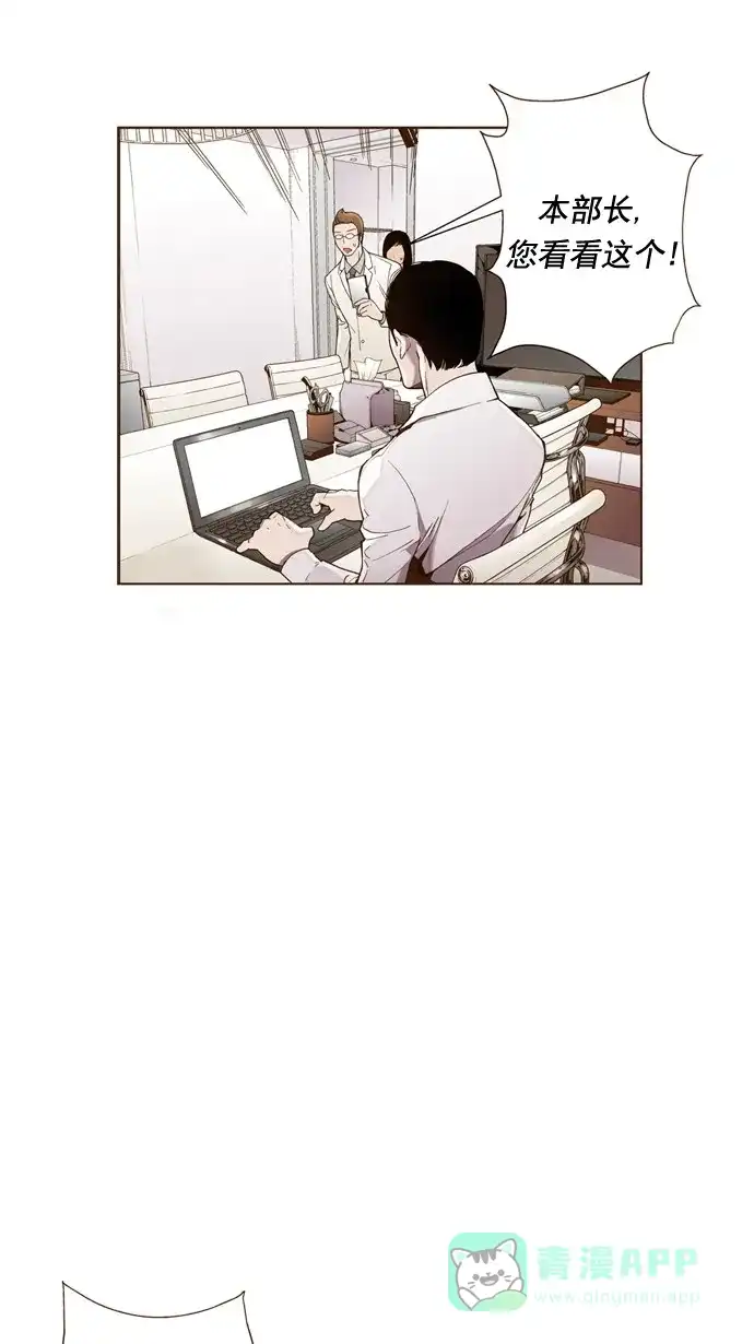 《ENT.》第32话 第20页