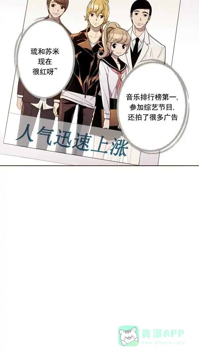《ENT.》第32话 第13页