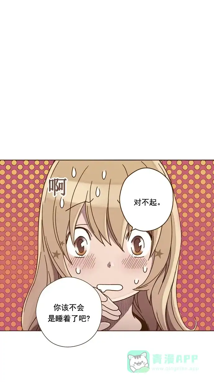 《ENT.》第32话 第43页