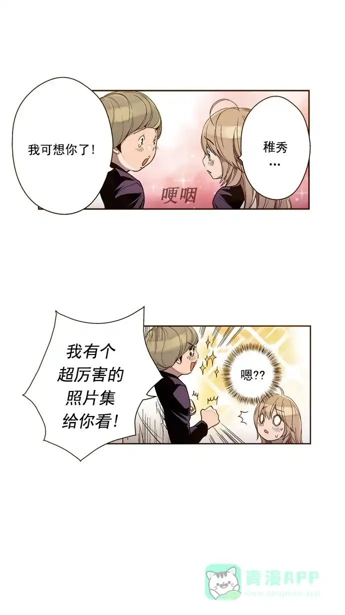 《ENT.》第32话 第57页