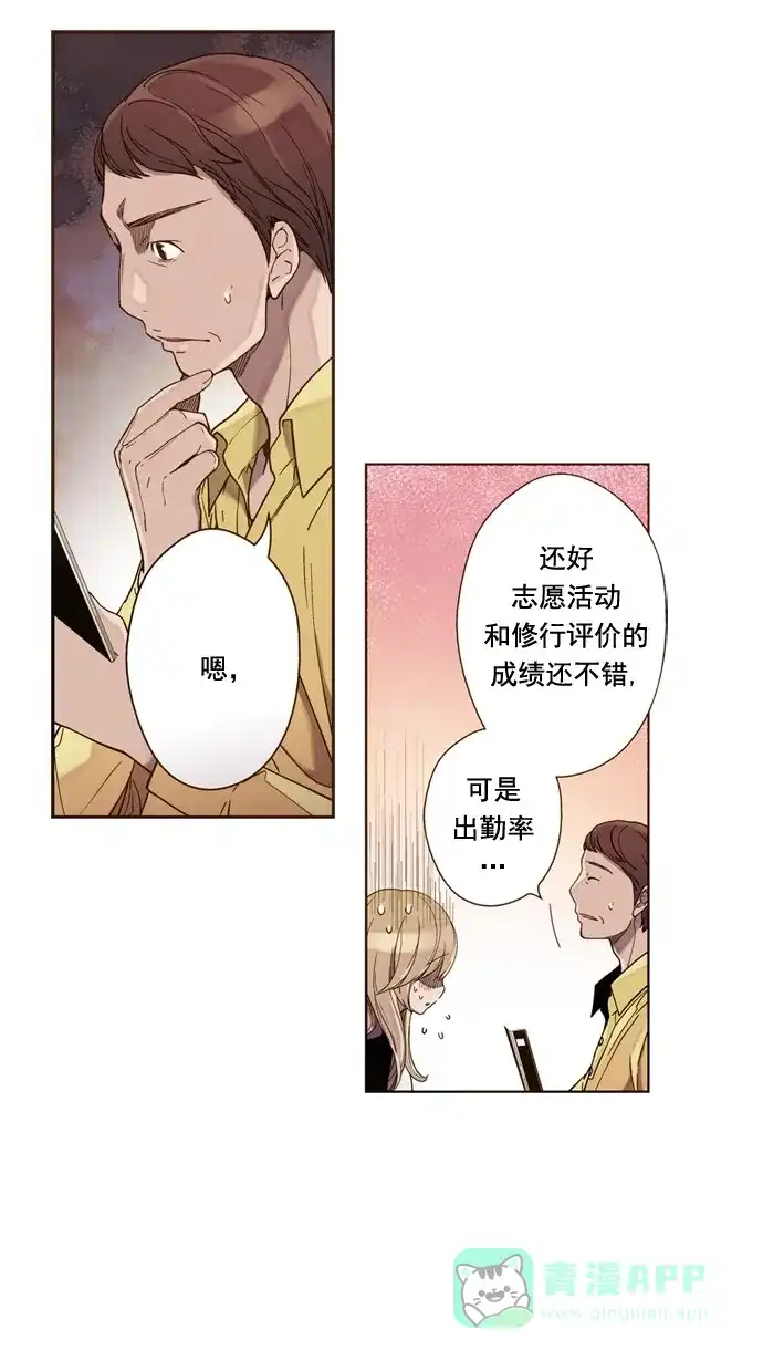 《ENT.》第32话 第37页